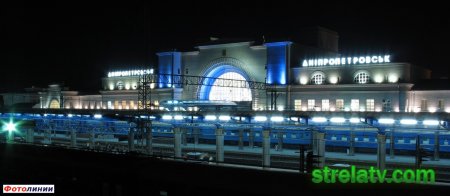 Станция Днепр-Главный